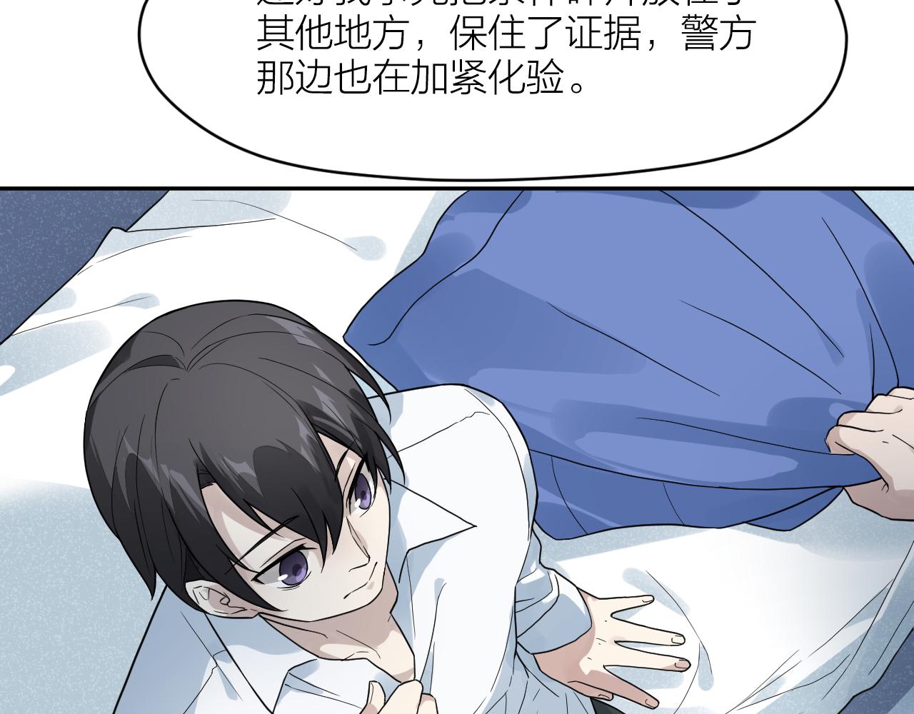 第32话 超能力消失？(1/2)-第32话