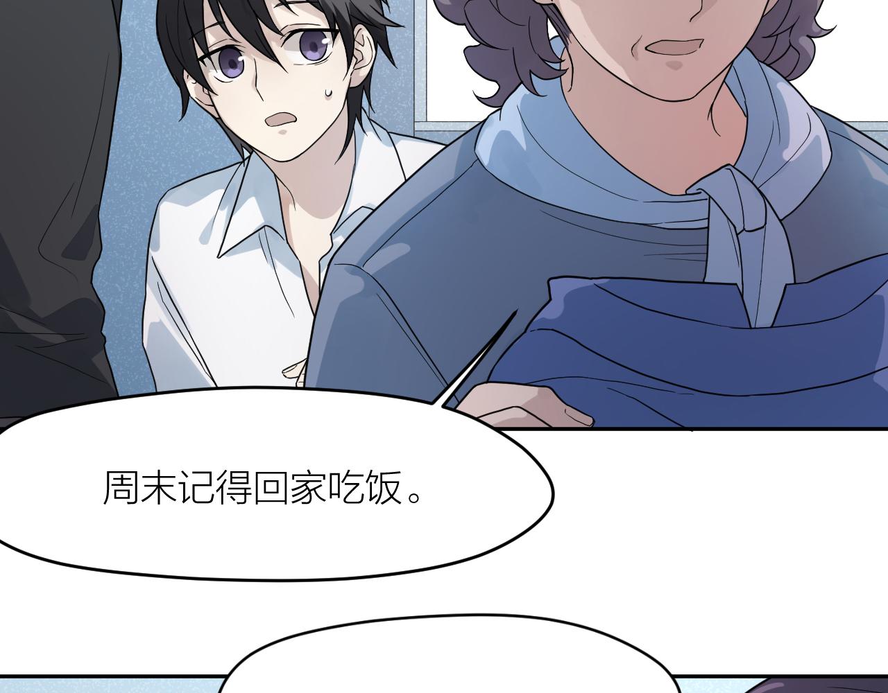 第32话 超能力消失？(1/2)-第32话