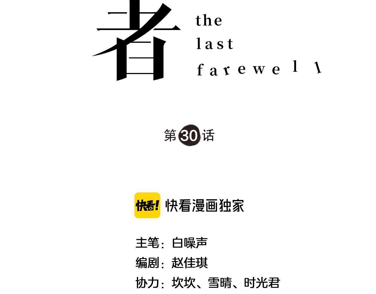 第36话 不祥的梦(1/2)-第36话