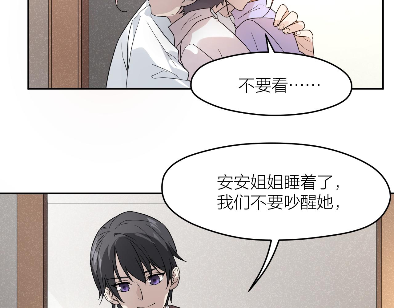 第36话 不祥的梦(1/2)-第36话