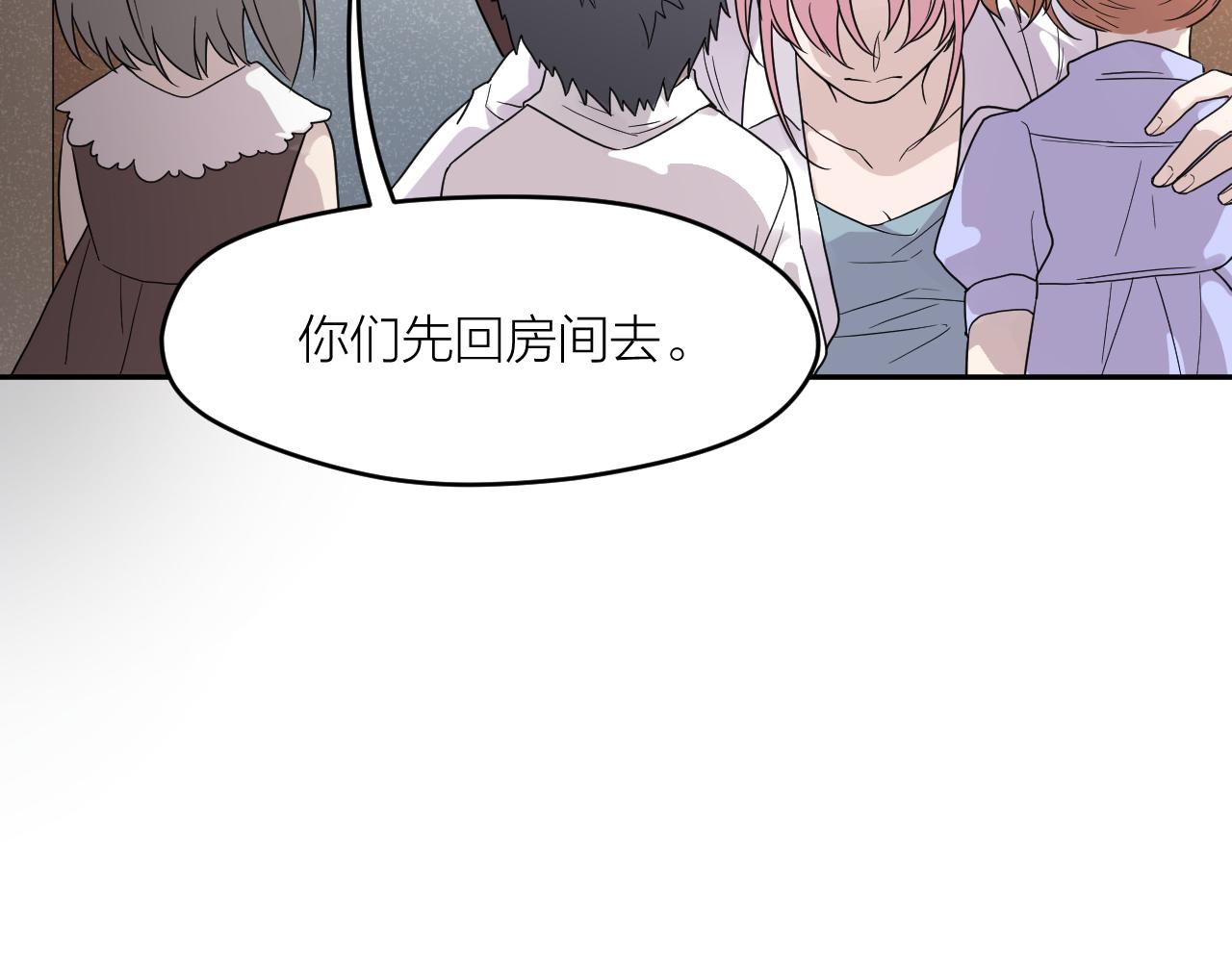 第36话 不祥的梦(1/2)-第36话