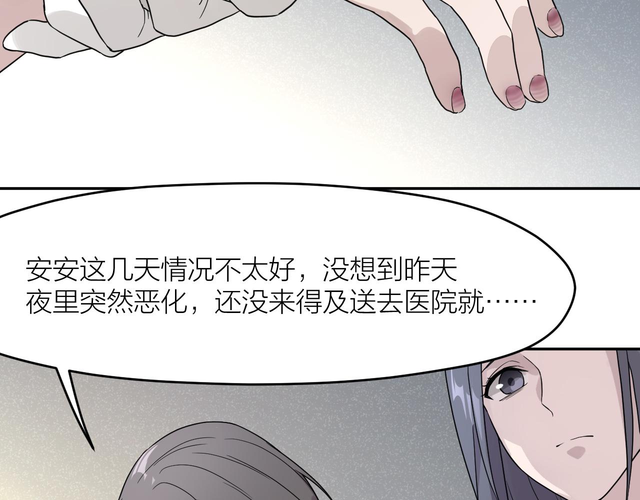 第36话 不祥的梦(1/2)-第36话