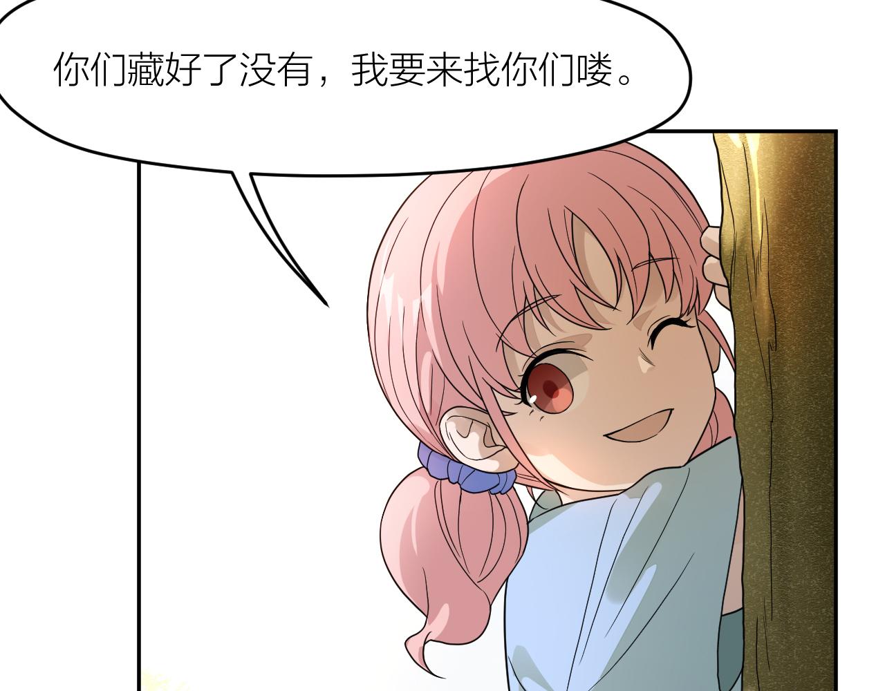 第36话 不祥的梦(1/2)-第36话