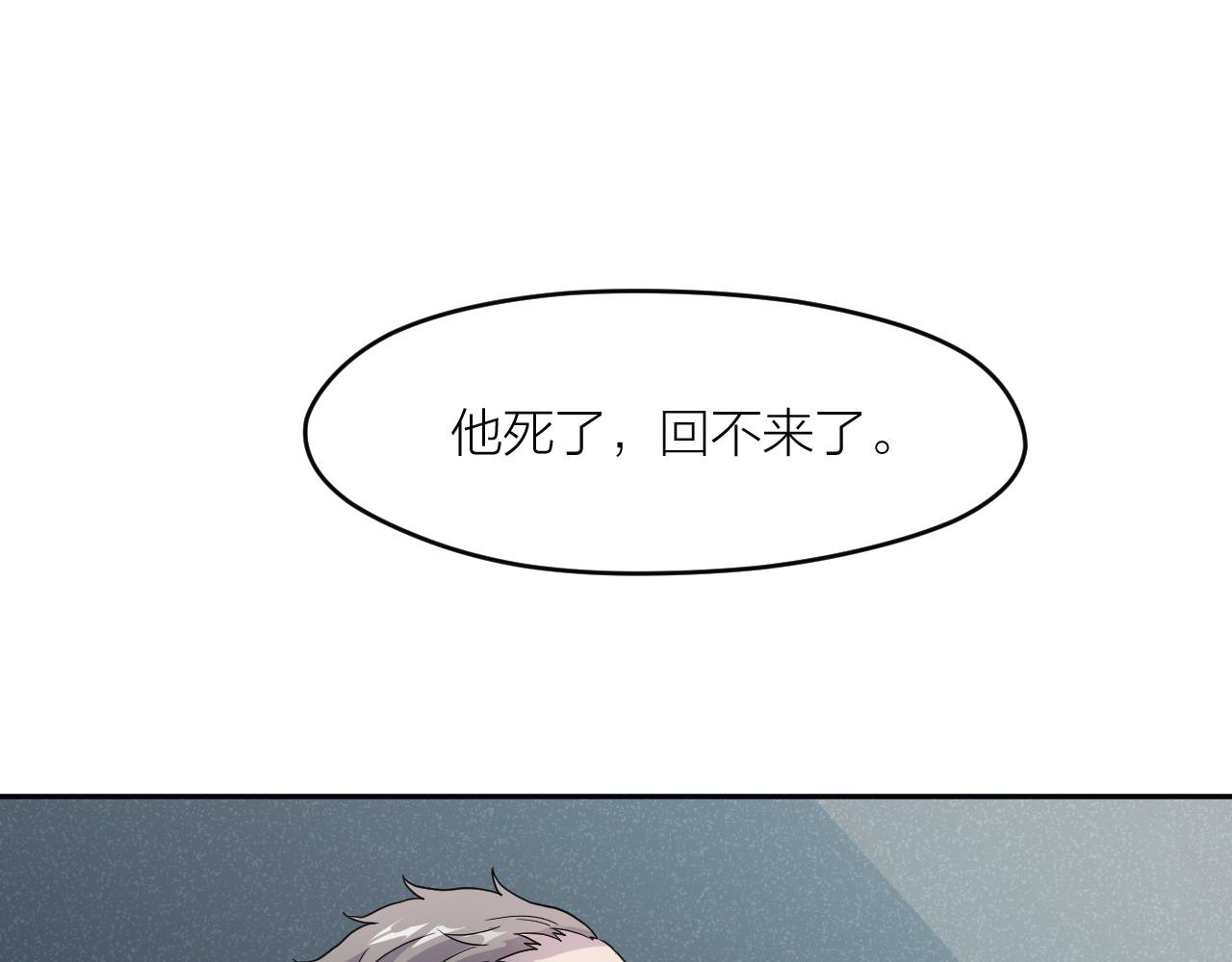 第38话 永远的遗憾(1/2)-第38话