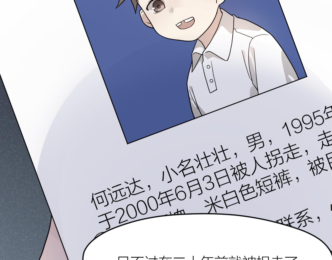 第38话 永远的遗憾(1/2)-第38话