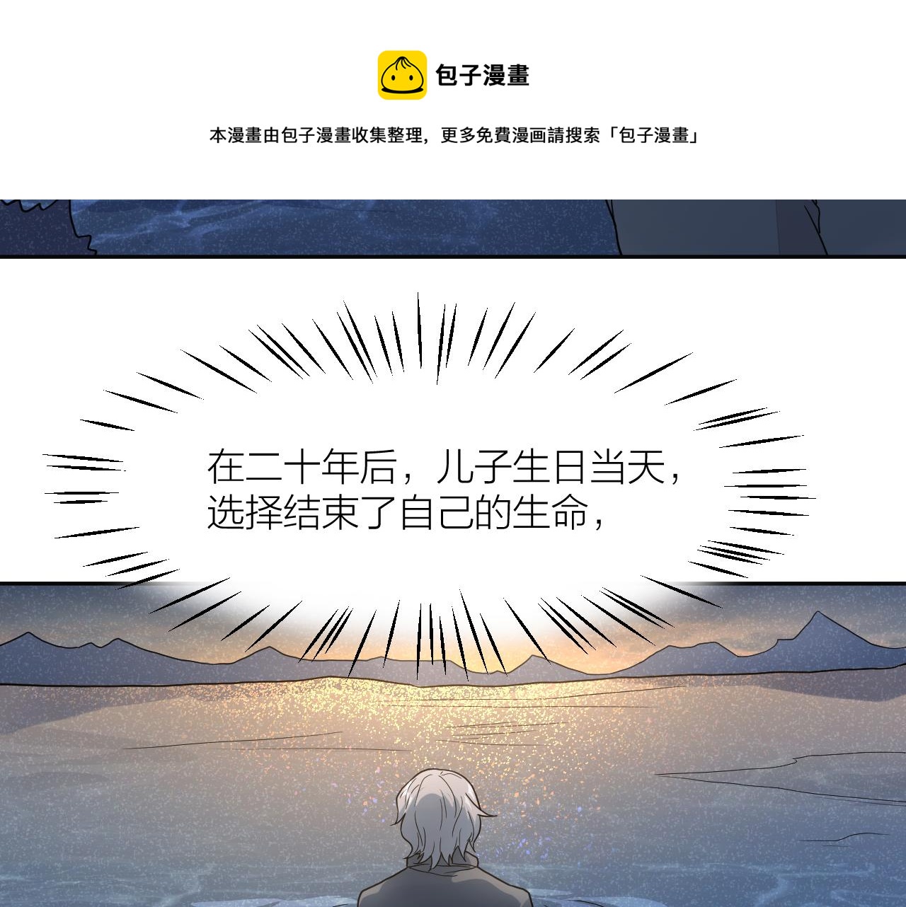 第38话 永远的遗憾(1/2)-第38话