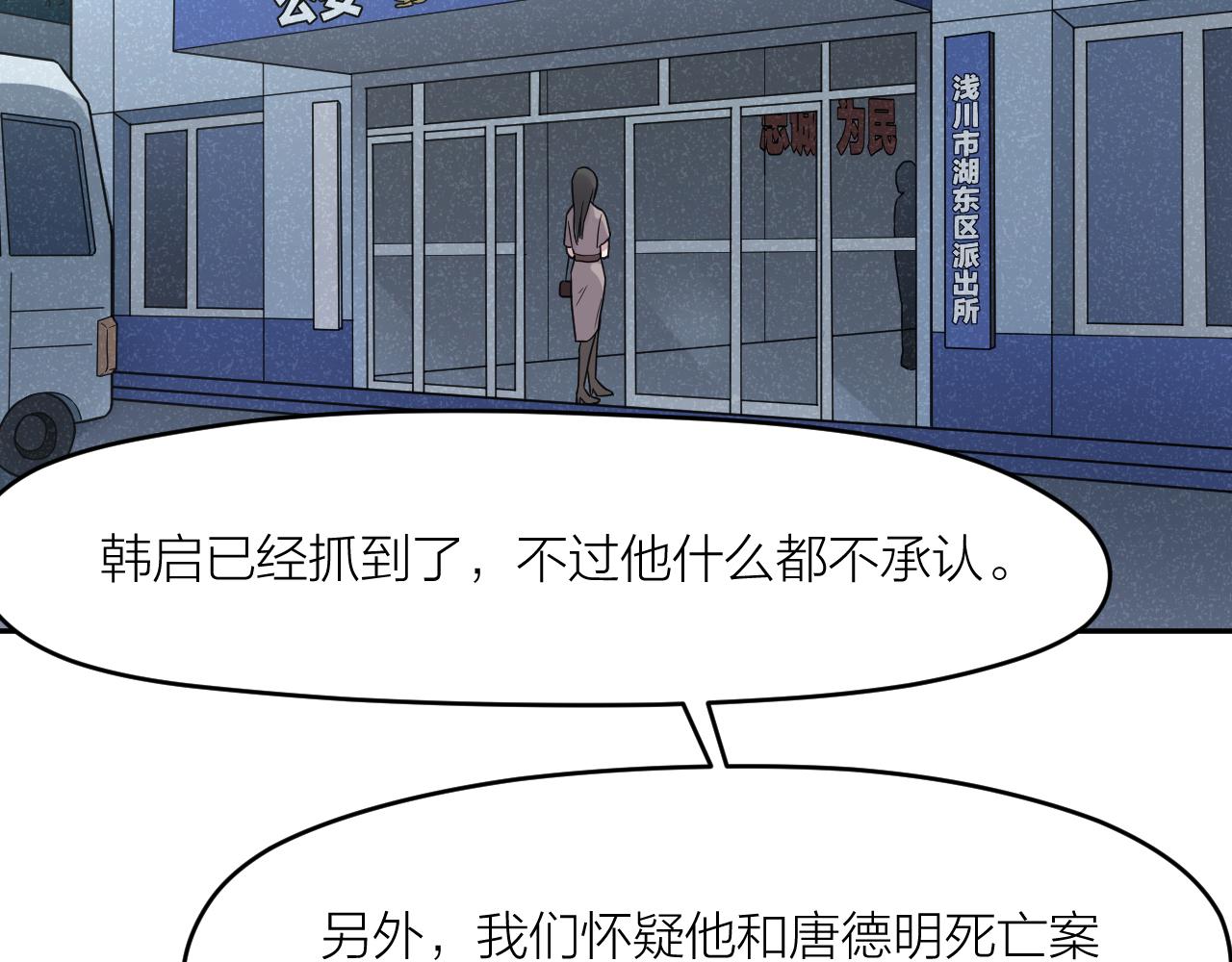 第42话 豪门秘事(1/2)-第42话