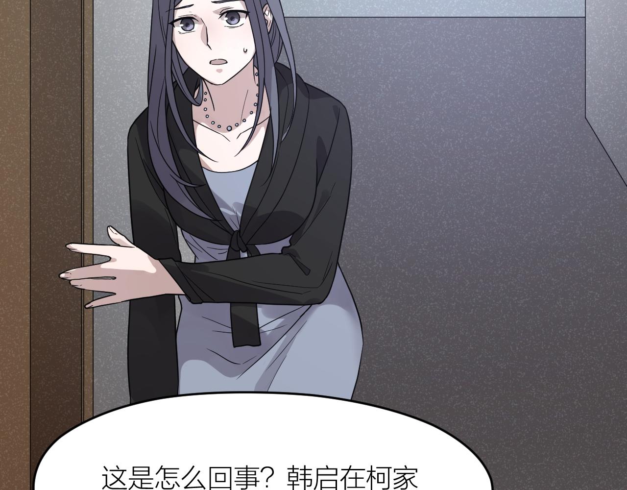 第42话 豪门秘事(1/2)-第42话