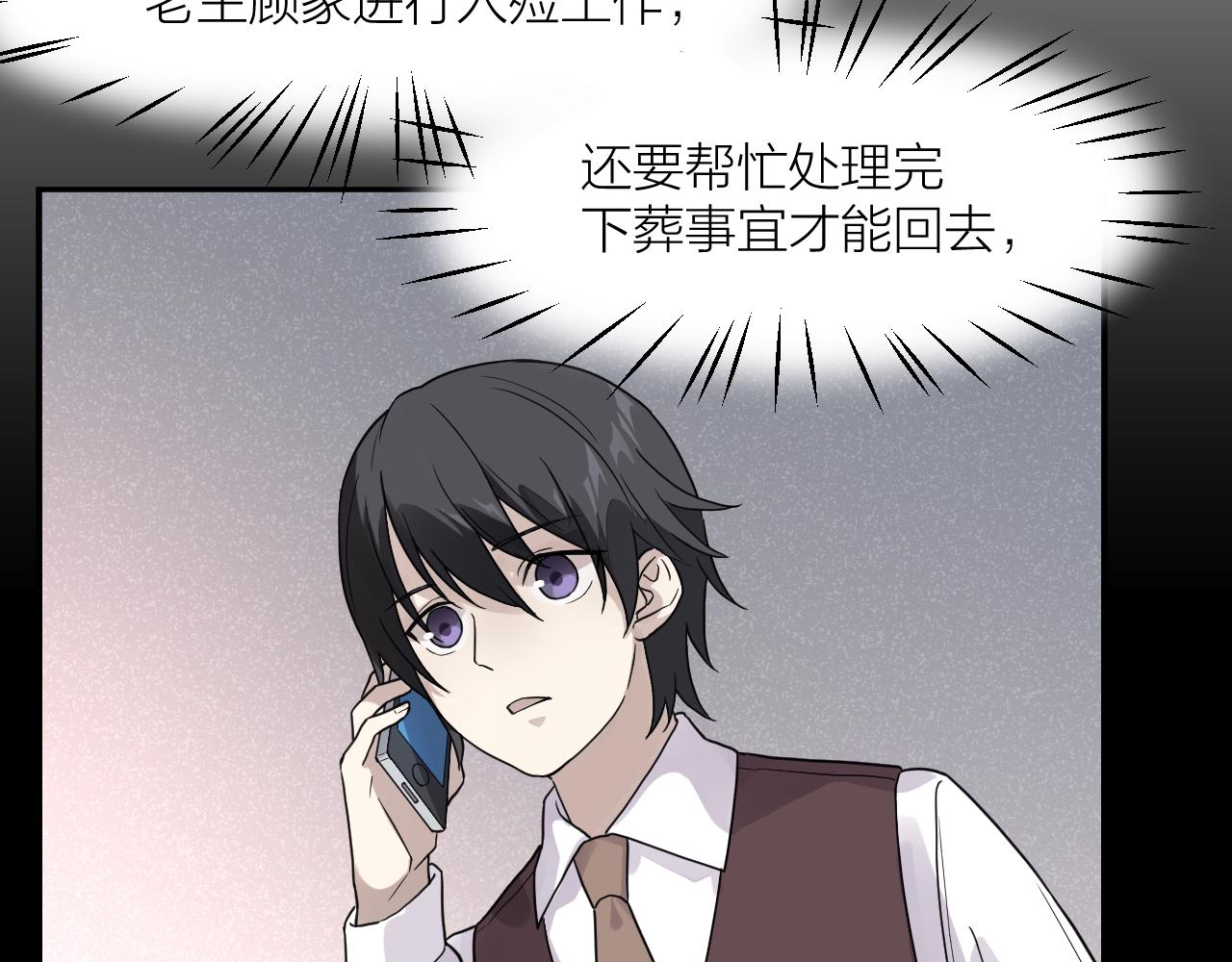 第42话 豪门秘事(1/2)-第42话