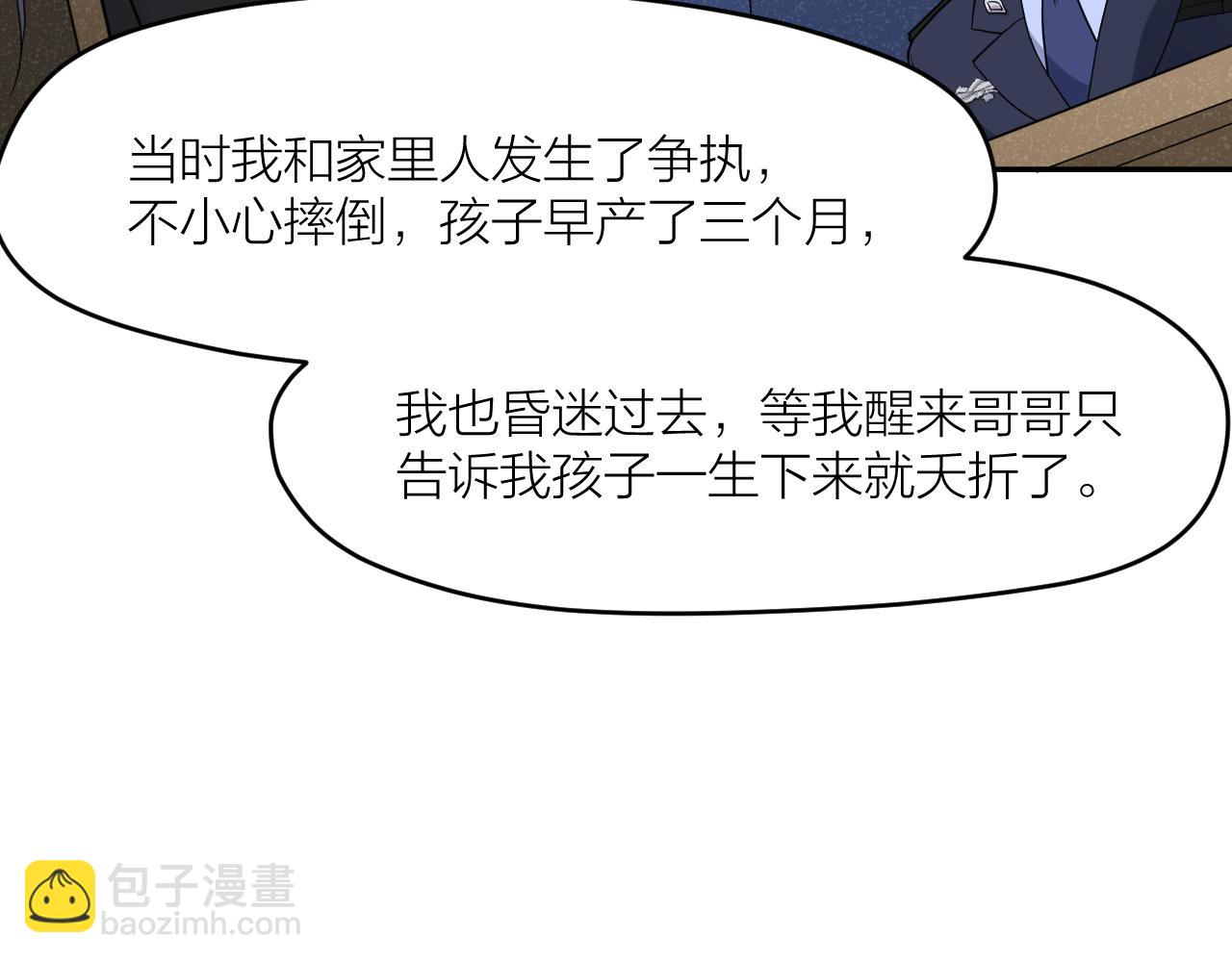 完结篇 我们是入殓师(1/3)-第44话