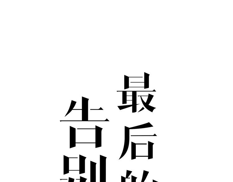 第9话 痛心(1/3)-第8话