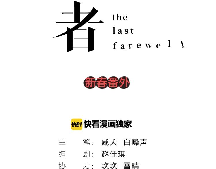 番外 ????奶糖~(1/3)-第10话