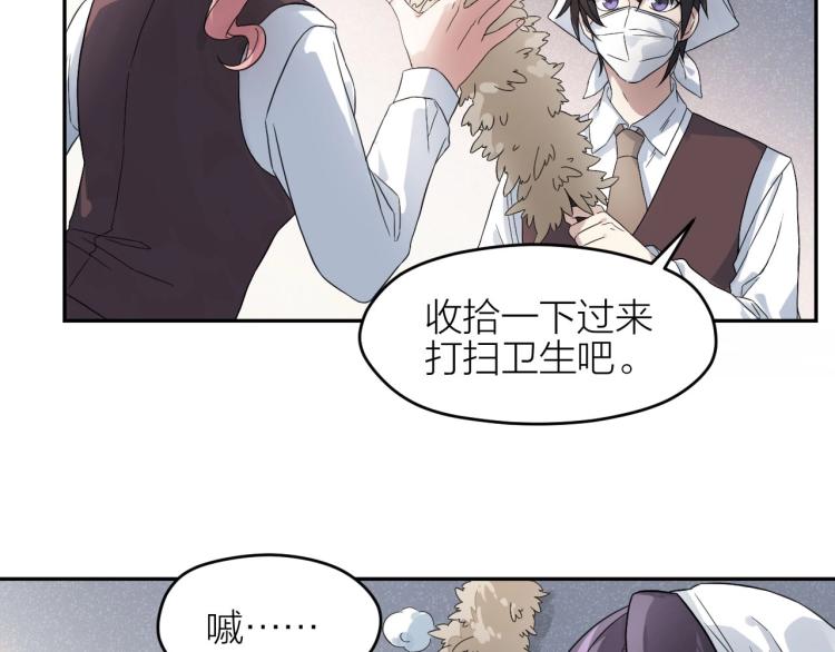 番外 ????奶糖~(1/3)-第10话