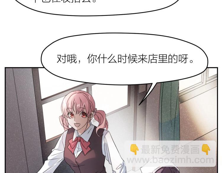 番外 ????奶糖~(1/3)-第10话