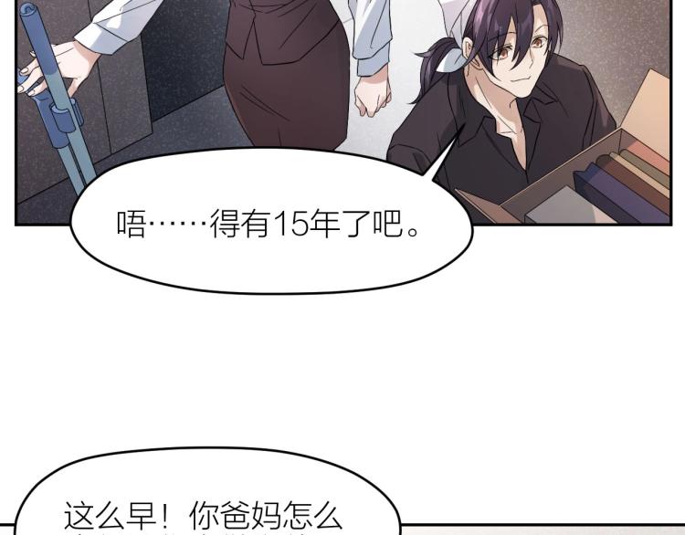 番外 ????奶糖~(1/3)-第10话