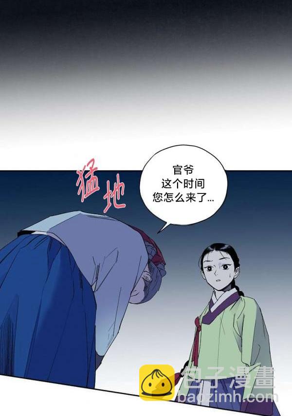 最後的藍色火焰 - 第6話(2/2) - 3