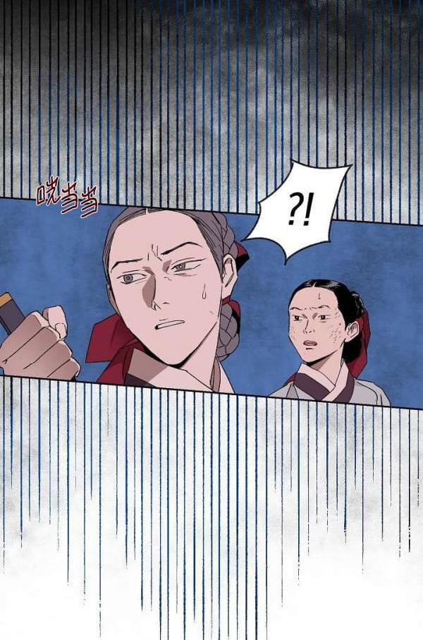 最後的藍色火焰 - 第6話(2/2) - 8