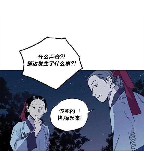 最後的藍色火焰 - 第6話(2/2) - 2