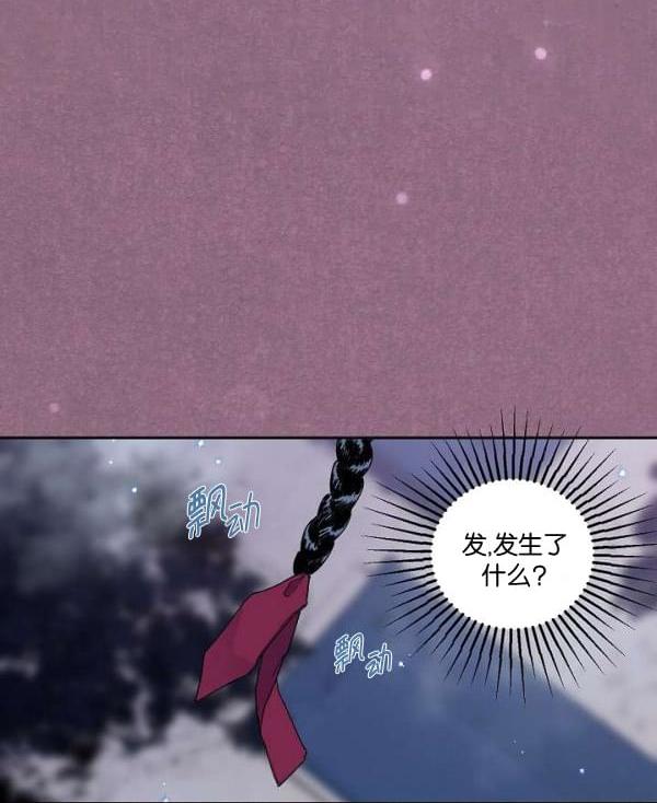 最後的藍色火焰 - 第6話(2/2) - 4