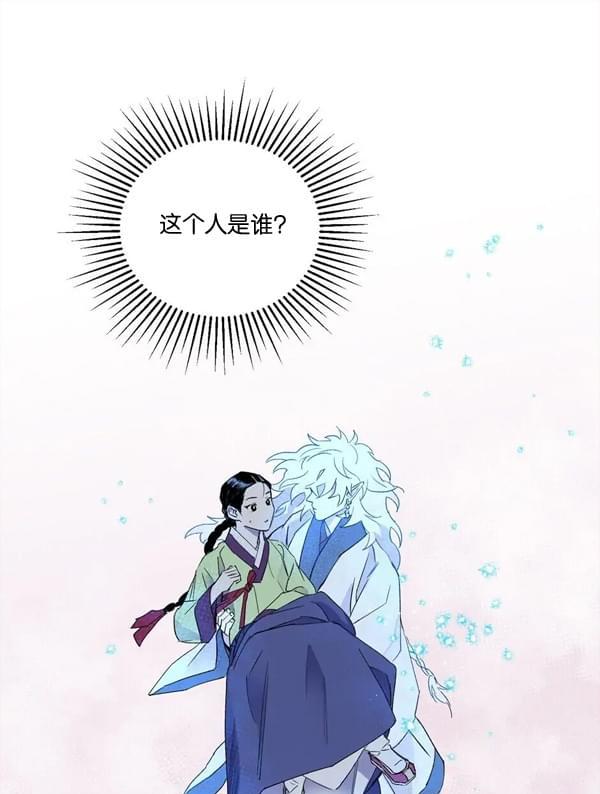 最後的藍色火焰 - 第6話(2/2) - 1