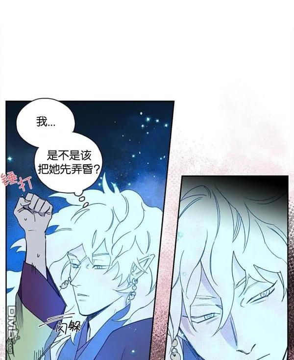 最後的藍色火焰 - 第6話(2/2) - 1
