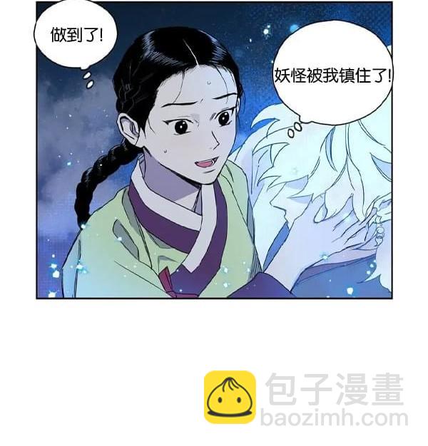 最後的藍色火焰 - 第6話(2/2) - 3