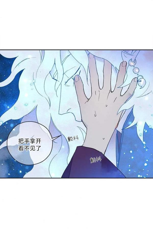 最後的藍色火焰 - 第6話(2/2) - 6