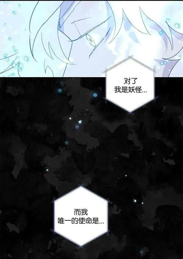 最後的藍色火焰 - 第6話(2/2) - 6