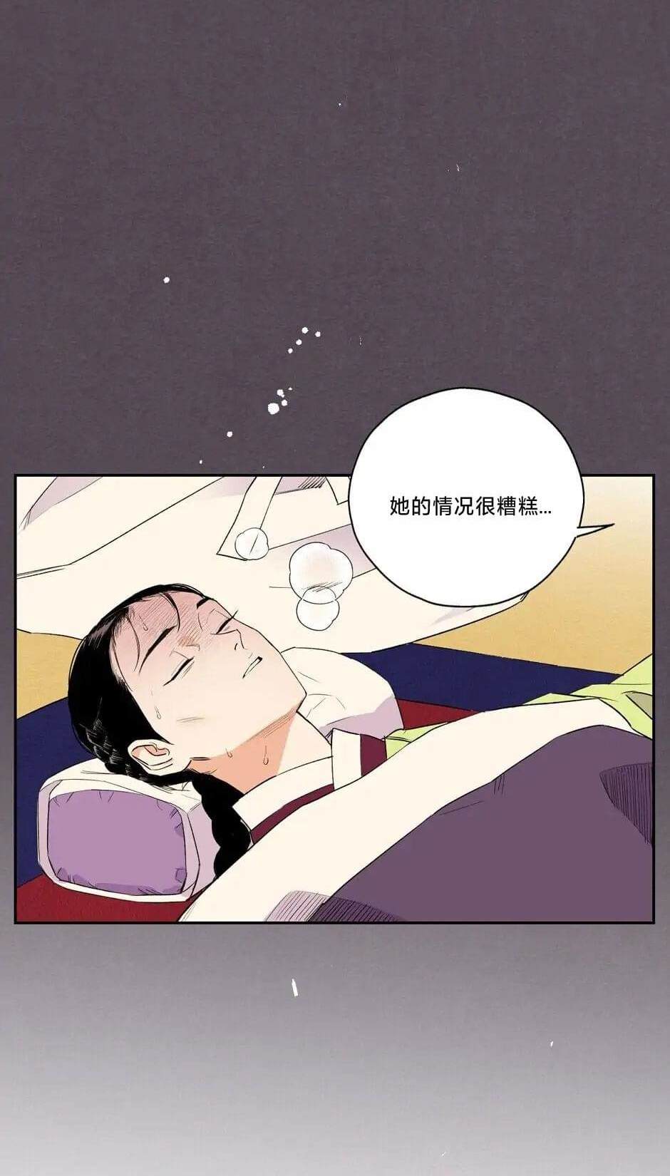 最後的藍色火焰 - 第8話(1/2) - 3
