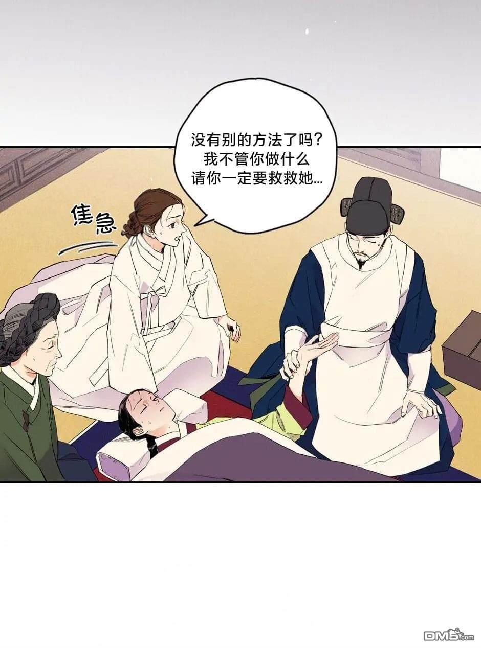 最後的藍色火焰 - 第8話(1/2) - 4
