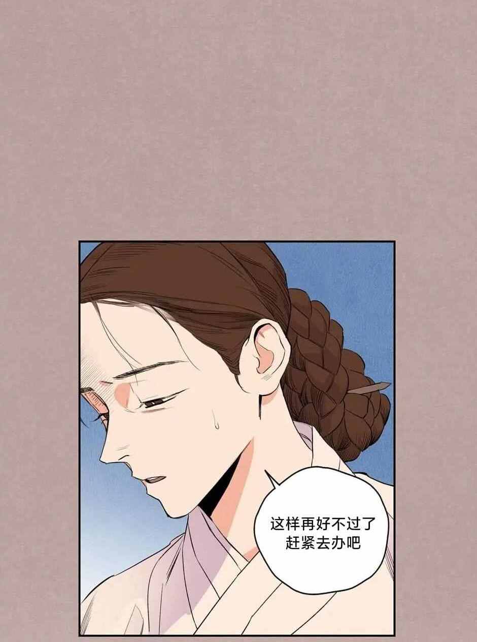 最後的藍色火焰 - 第8話(1/2) - 5
