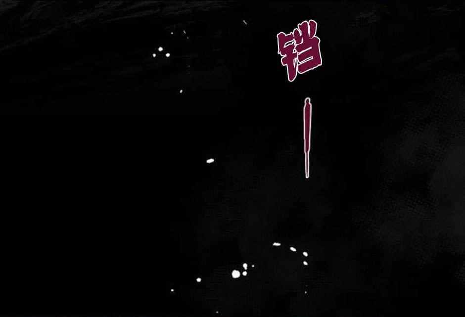 最後的藍色火焰 - 第8話(1/2) - 1