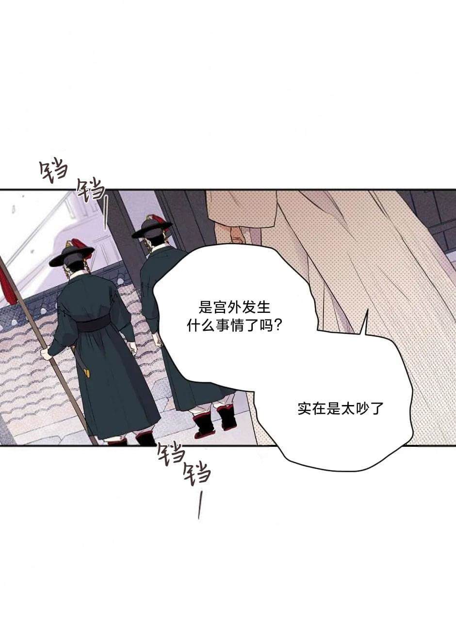 最後的藍色火焰 - 第8話(1/2) - 4
