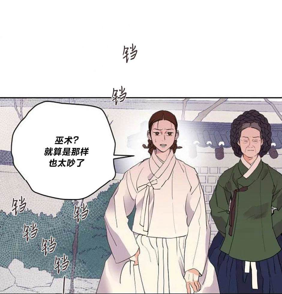 最後的藍色火焰 - 第8話(1/2) - 6