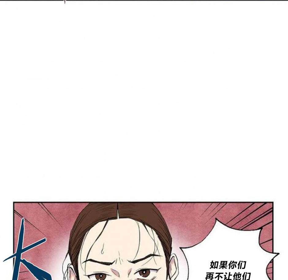 最後的藍色火焰 - 第8話(1/2) - 7