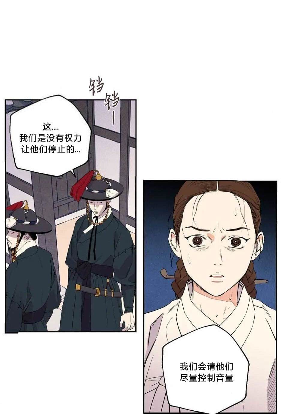 最後的藍色火焰 - 第8話(1/2) - 1