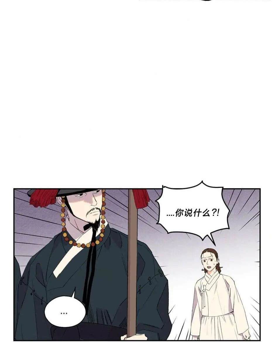 最後的藍色火焰 - 第8話(1/2) - 2