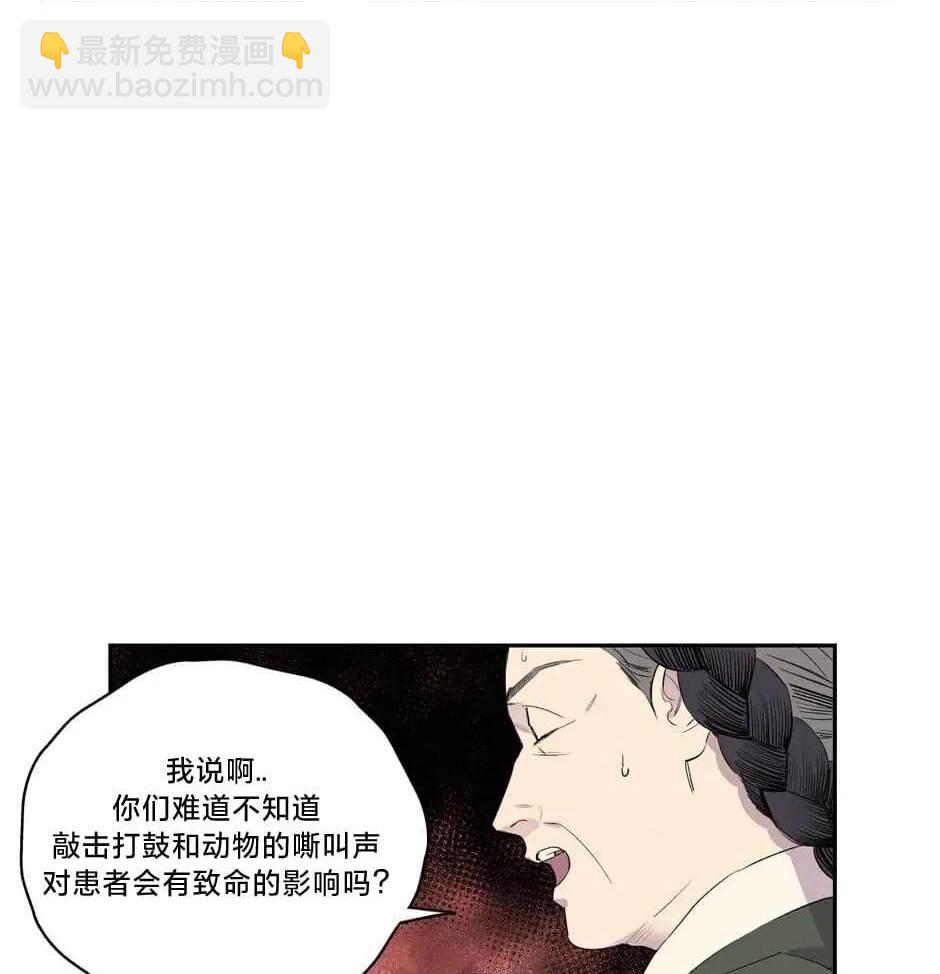 最後的藍色火焰 - 第8話(1/2) - 3