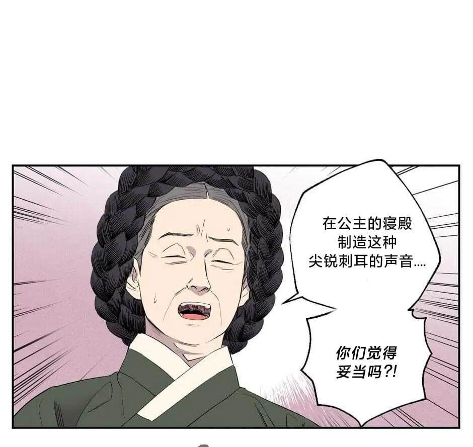 最後的藍色火焰 - 第8話(1/2) - 5