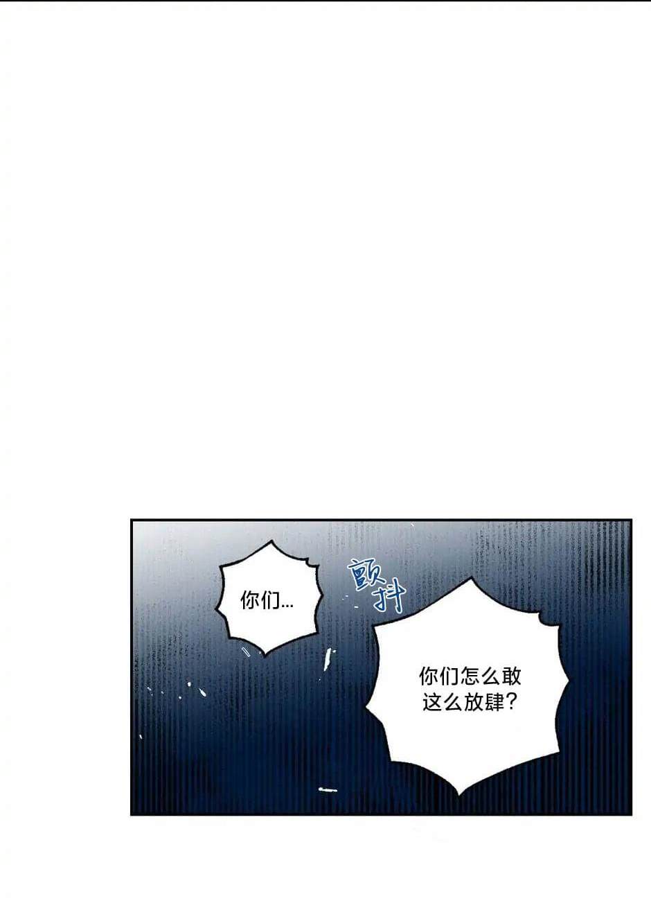 最後的藍色火焰 - 第8話(1/2) - 7