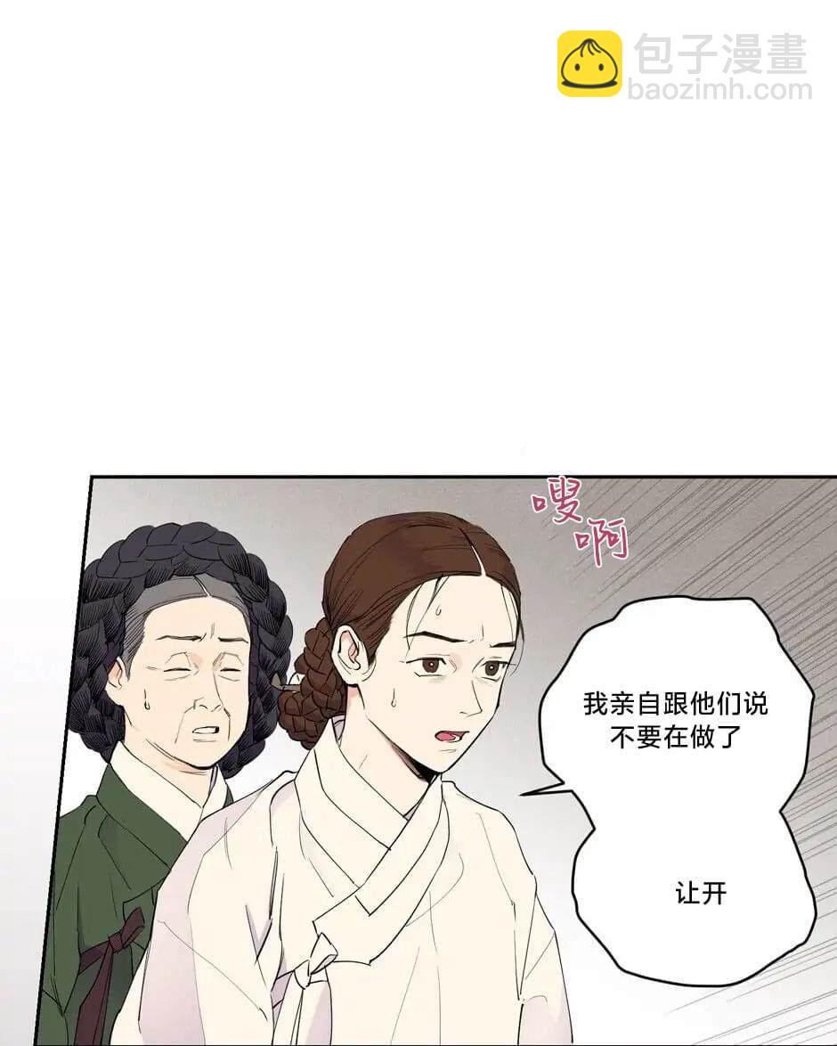 最後的藍色火焰 - 第8話(1/2) - 8