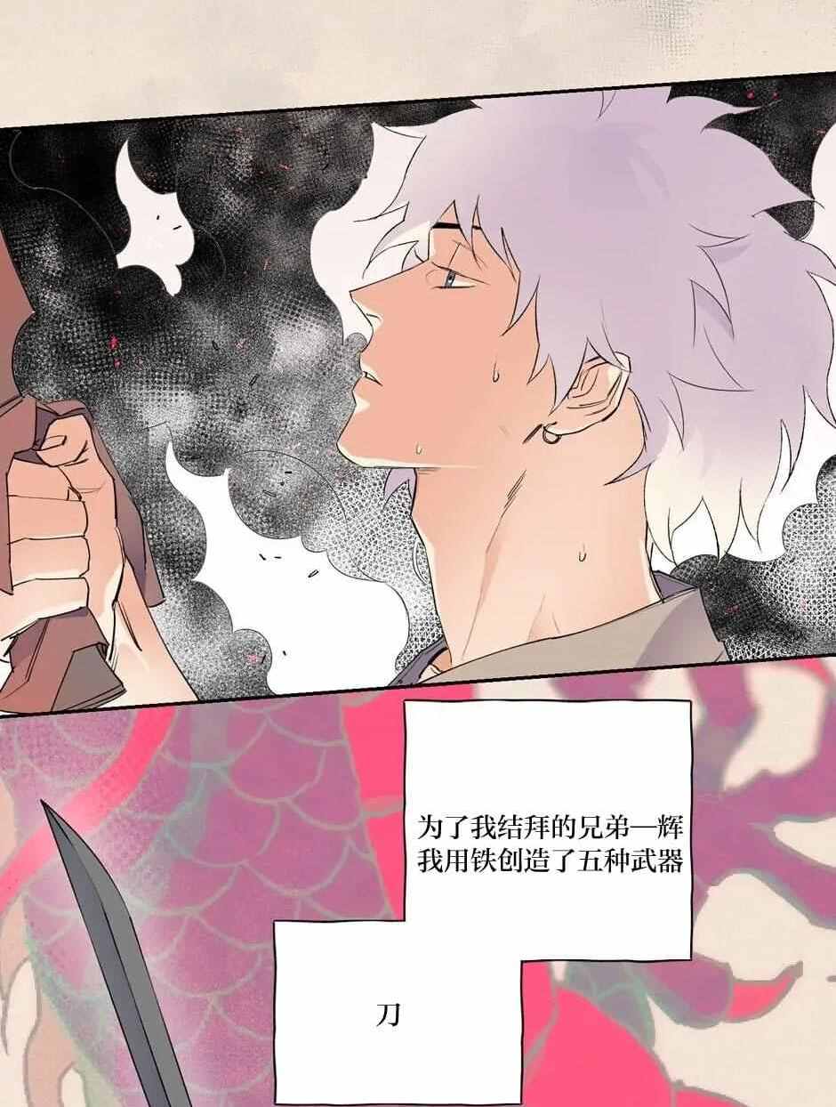 最後的藍色火焰 - 第8話(1/2) - 5