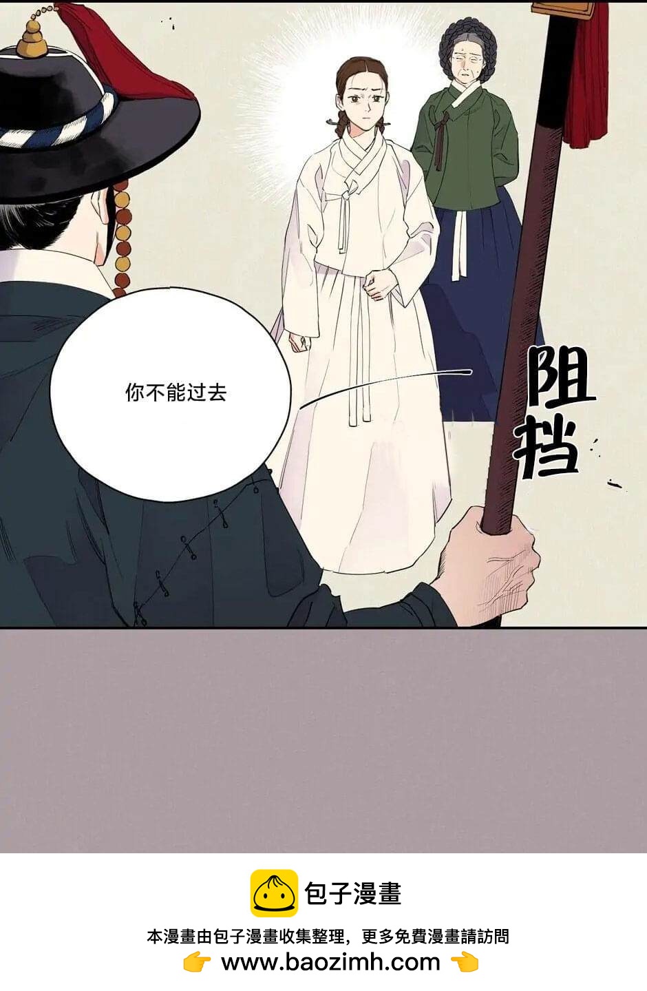 最後的藍色火焰 - 第8話(1/2) - 2