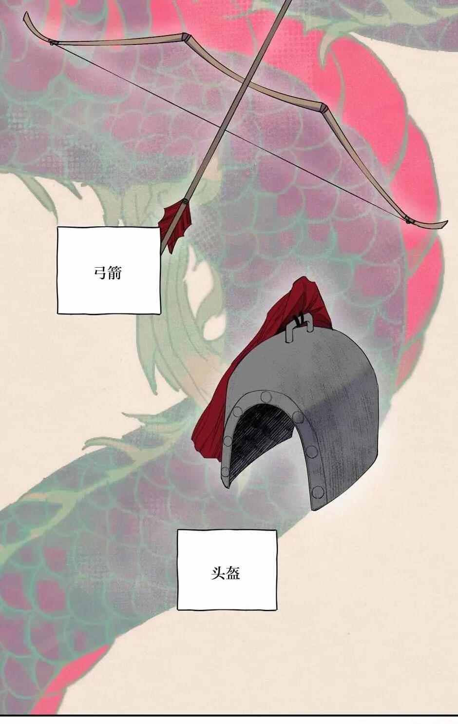 最後的藍色火焰 - 第8話(1/2) - 7