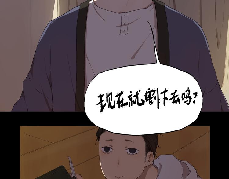 第2话 这个漫画家太难搞！！(1/2)-第2话