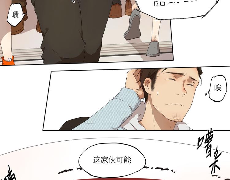 第2话 这个漫画家太难搞！！(1/2)-第2话