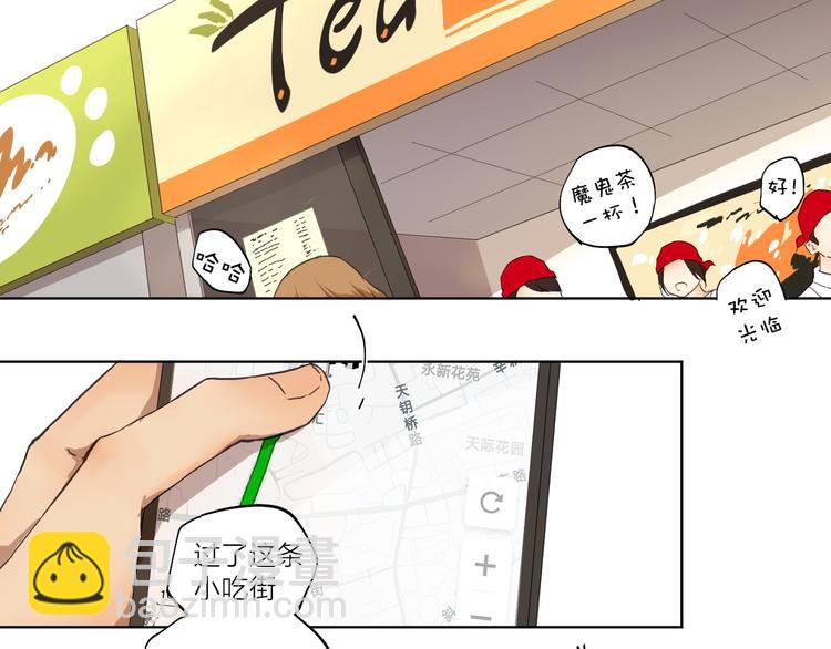 第2话 这个漫画家太难搞！！(1/2)-第2话