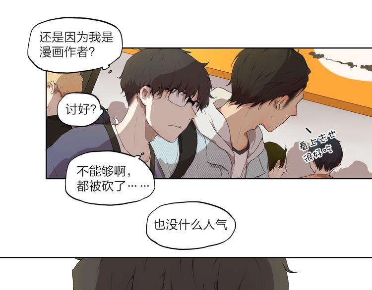 第2话 这个漫画家太难搞！！(1/2)-第2话