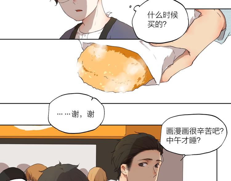 第2话 这个漫画家太难搞！！(1/2)-第2话