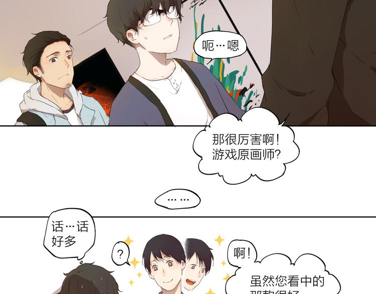 第2话 这个漫画家太难搞！！(1/2)-第2话